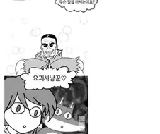 여우누이.manhwa