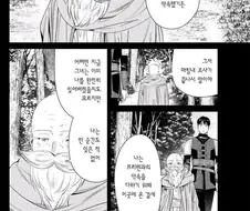 프리렌) 지금보면 충분히 이해가는 장면