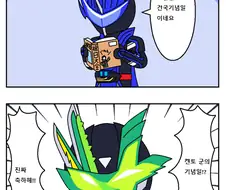 가면라이더)그 초록색 라이더.manga