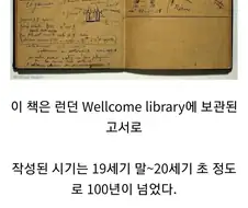 읽으면 지식을 얻고 수명을 잃는 책