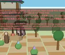 트릭컬) 흥한 게임에서 출몰하는것도 나왔네