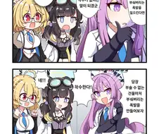 블루아카)핫산) 엔지니어부 기적의 논리