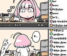 @, 극ㅎㅂ)생방송 중 팬티 노출사고 일으킨 아이돌.manga