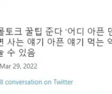 40대 스몰토크 꿀팁