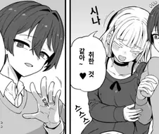 "미안하지만 난 유부남이야"