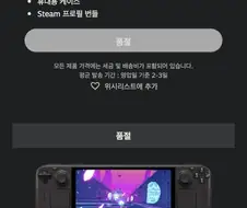 스팀덱 가격 미쳤네 ㄷㄷ