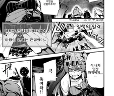 얀데레 용사 만화