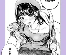 요오망한 헛똑똑이 여친 만화