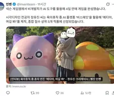 게임은 아트전공이 유리하다는 사례가 또 나왔네