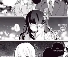 독심술 여친과 ㅂㅊ 후배 만화