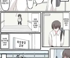 옥상에서 마주친 유령.Manga