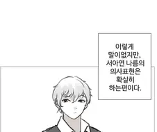 옆자리 무표정 여자애랑 말거는.manhwa