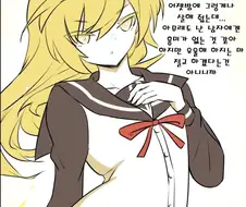 도도한 아가씨타입의 타락