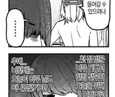 생구멍)도서실게이