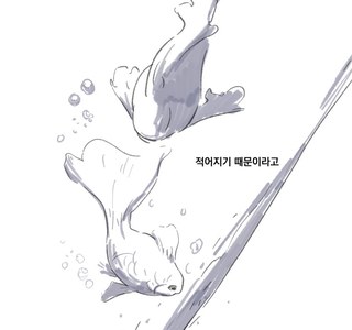 인생에 대한 고찰.manhwa
