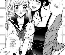 백합)야하게 자란 사촌언니