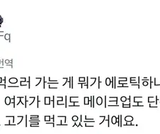 색스후 같이 밥먹는게 에로하다.jpg