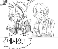 이상한 말투를 사용하는 소녀.Manhwa
