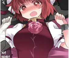 [동방] 최면 걸었다가 풀어보기.manhwa