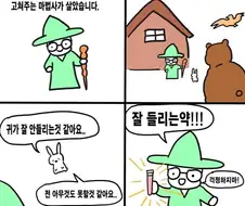 독자들이 약한 전개 만화