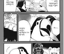 지하철에서 육식여고생에게 치한으로 몰리는 새가슴.manhwa