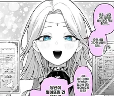 신령님의 눈가 주름 덕분에 매우 껄리는 만화