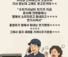 전자렌지 못 고친다는 기사님이...