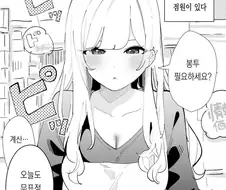 언제나 무표정인 점원 .manhwa