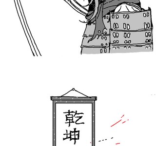 오니의 피를 깨우는 만화