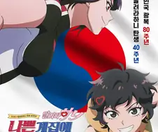 압도적인 몸매를 가지고 있는 나애리