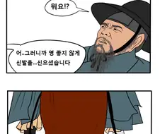 신발을 짝짝이로 신은 아저씨의 논리.manhwa