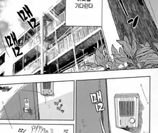 아빠와 딸이 같이 빨래하는 만화.manwha