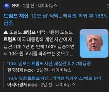 4년 계약직으로 1년 반만에 재산 2.7배 오름
