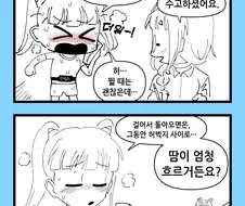 능욕계 히로인의 기분을 체험한.manga