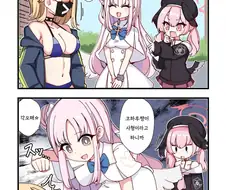 [블루아카] 코하루 : 야한건 안돼!! 사형!