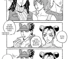 죠죠) "딸아 니 친구들은 다 왜 저러니"