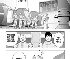 건담)기만질 쩌는 아무로