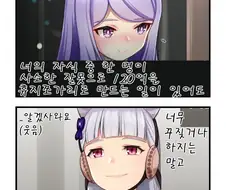 [말딸] 미래에서 온 손자의 작별인사.manhwa