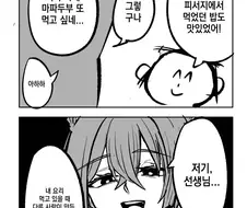 자지는 내줘도 위장은 못 내준다는 루미