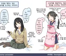 당신이라면 어느쪽 여자친구가 좋아?.manwha