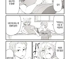 곧 결혼하지만 아직 하지않는 소꿉친구.manhwa