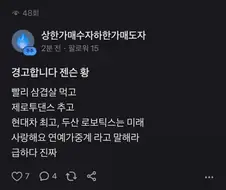 주식 하락장에 다급해진 투자자