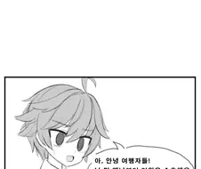 원신?) 미호요의 일상.manga