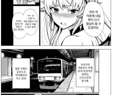 사축 직장인과 서큐버스.manhwa