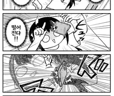 누워서 스마트폰을 하는 사람만이 즐길 수 있는 스릴.manhwa