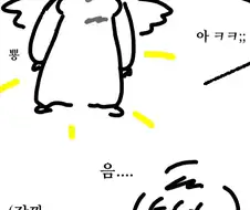 천사가 아다 떼주는 순애 만화