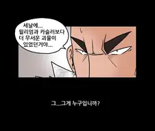 전설의 행보관.manhwa