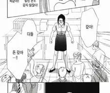 돈 빌려주고 받기 힘든 만화.manhwa