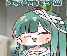 트릭컬 감동 스토리