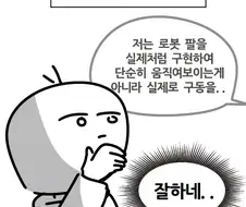 학생 공개처형하는 교수님 만화